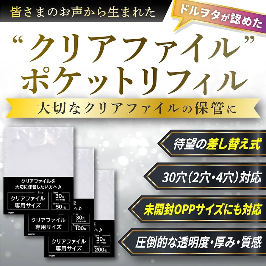 Amazon | ハムデリー 【 差し替え式 】 クリアファイル収納